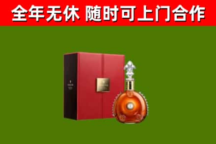 市中烟酒回收路易十三洋酒.jpg